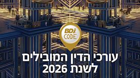 bdicode עורכי הדין המובילים 2026, צילום: CofaceBDi